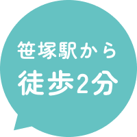 笹塚駅から徒歩2分